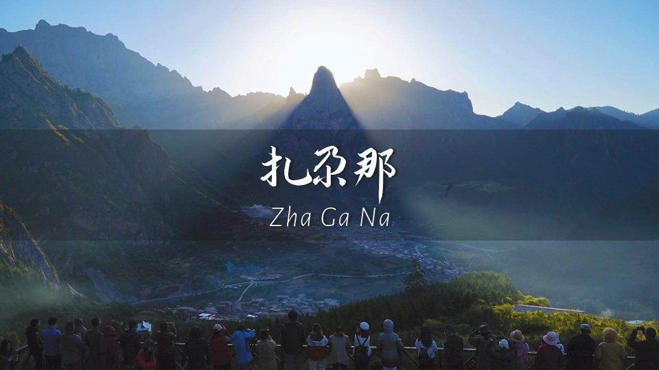 逃出平静乡村
